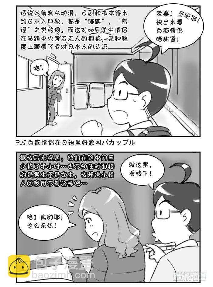 355 白痴情侣-第355话