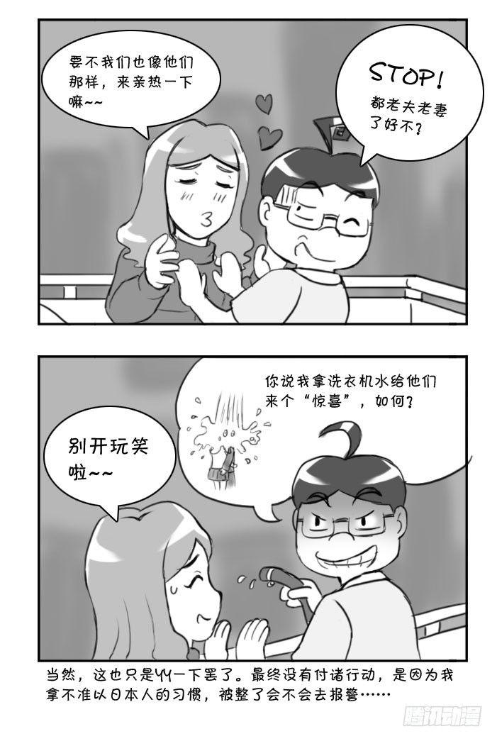 355 白痴情侣-第355话