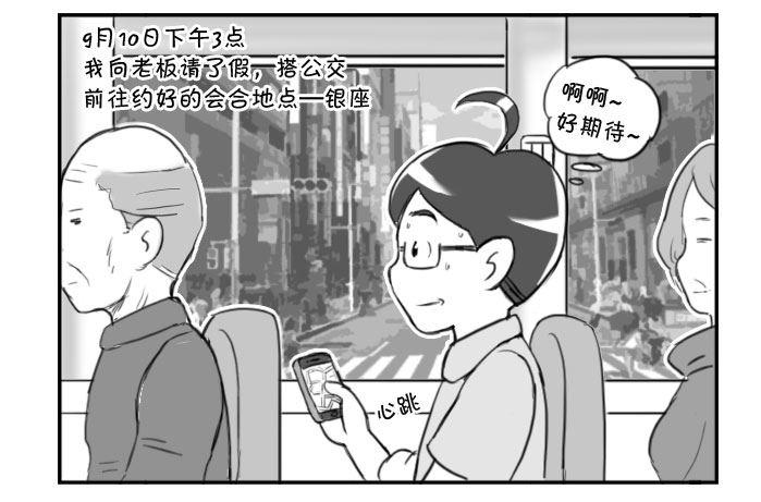 359 爸妈来了!-第359话