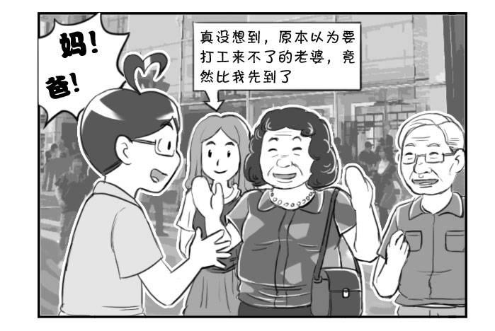 359 爸妈来了!-第359话