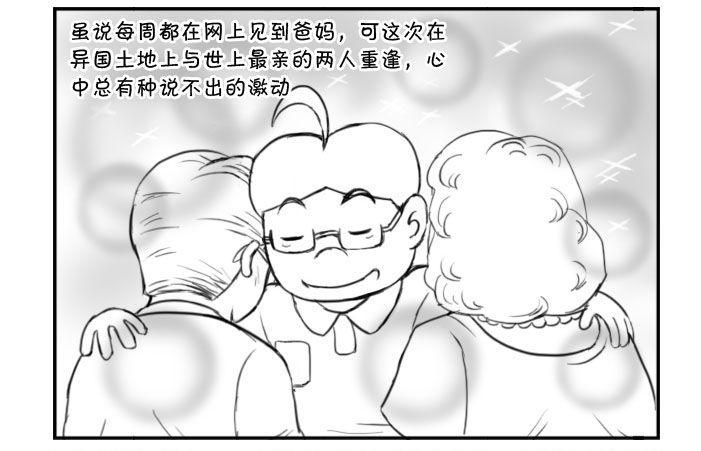 359 爸妈来了!-第359话