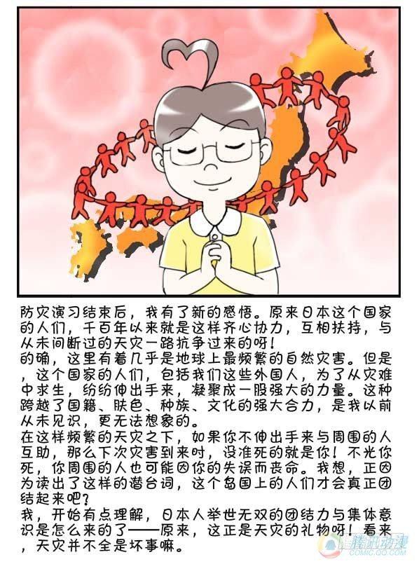 第39集-第37话
