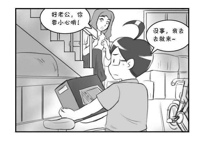 361 面交骗局-第361话