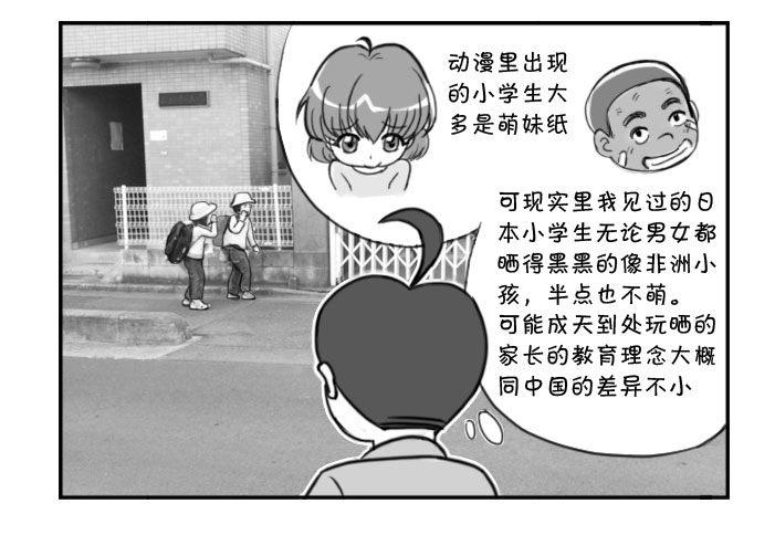 363 羡慕的事-第363话