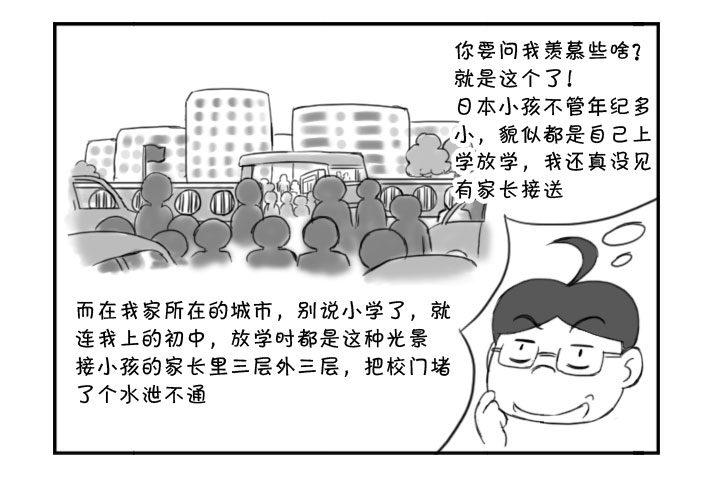 363 羡慕的事-第363话
