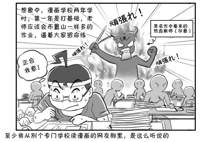 365 来错地方-第365话