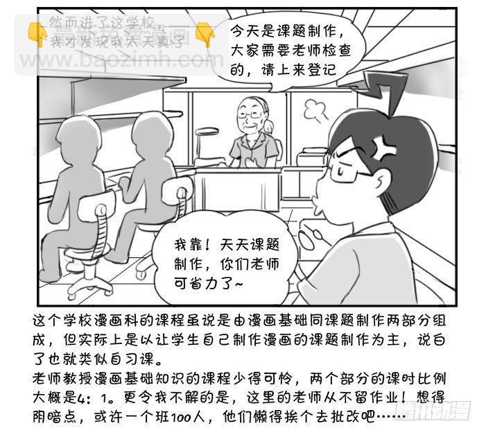 365 来错地方-第365话