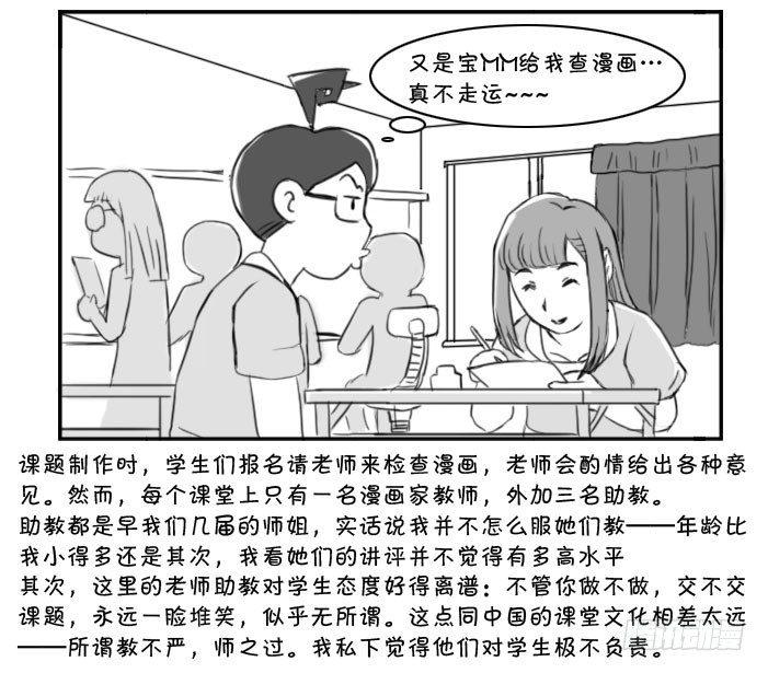 365 来错地方-第365话