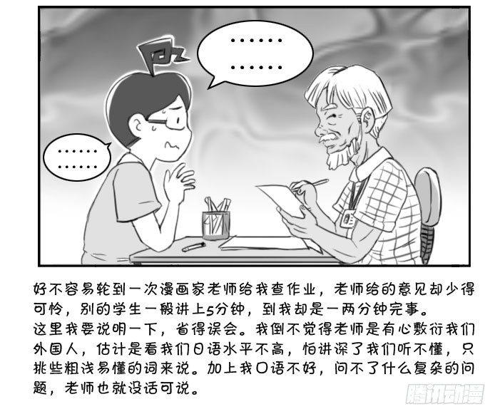 365 来错地方-第365话