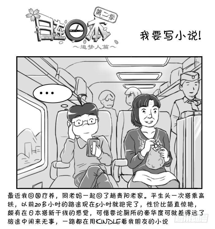 368 我要写小说!-第367话