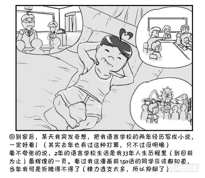 368 我要写小说!-第367话