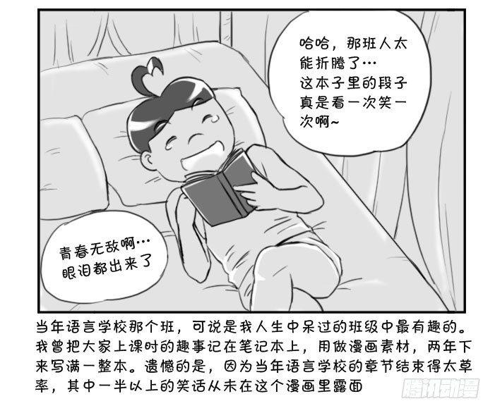 368 我要写小说!-第367话
