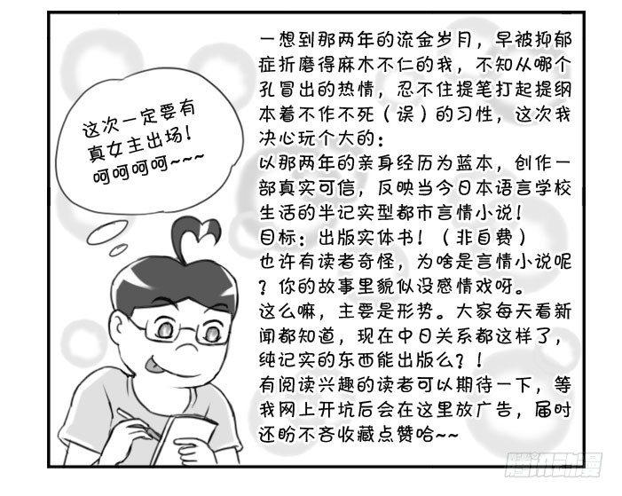 368 我要写小说!-第367话