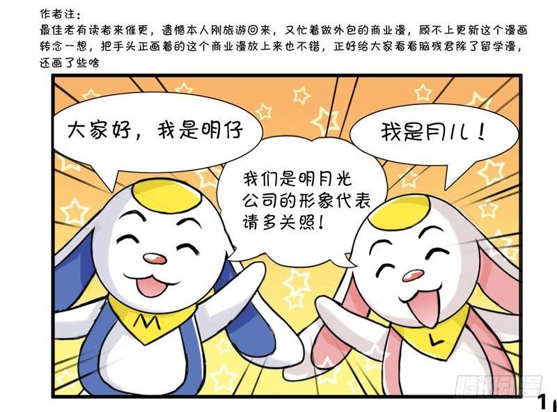 370 现在正画的商业漫-第369话