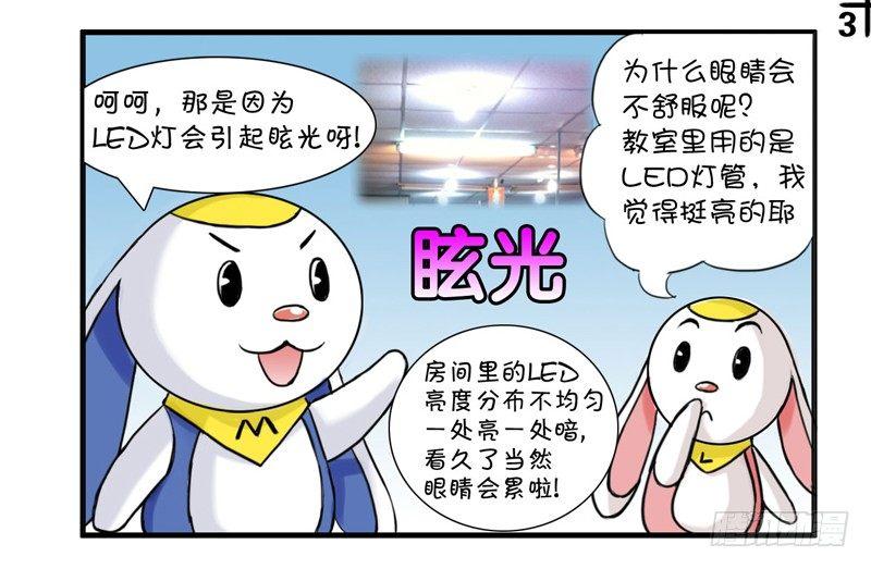 370 现在正画的商业漫-第369话