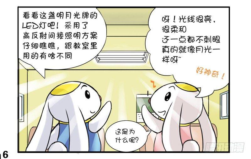 370 现在正画的商业漫-第369话