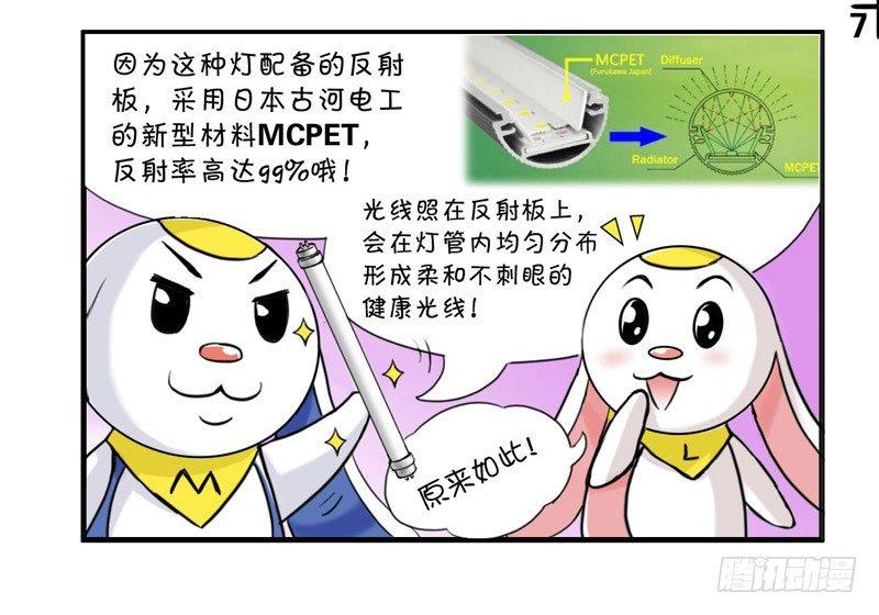 370 现在正画的商业漫-第369话