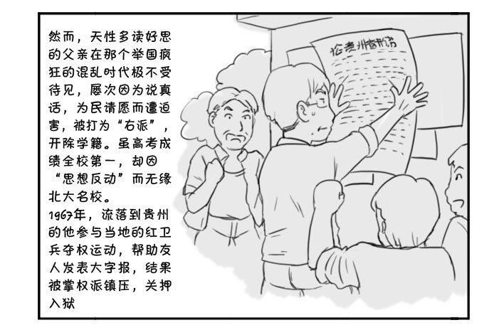 371 父亲的自传-第371话