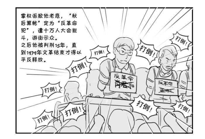 371 父亲的自传-第371话