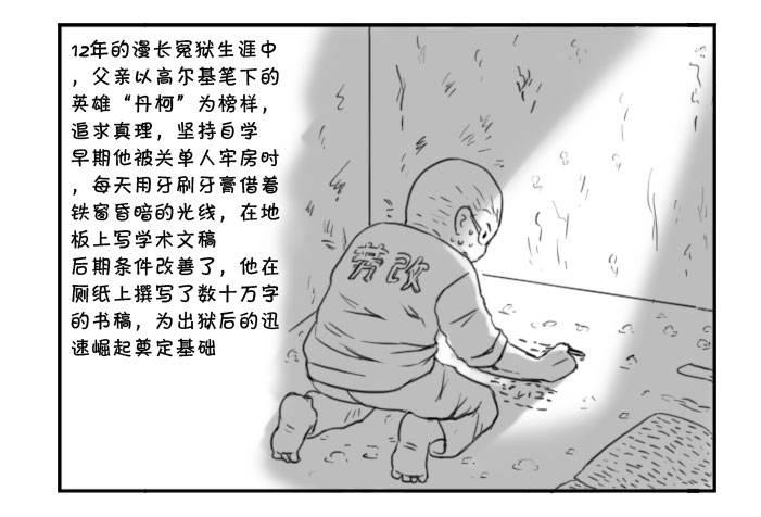 371 父亲的自传-第371话
