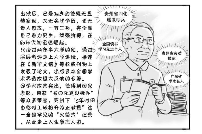 371 父亲的自传-第371话