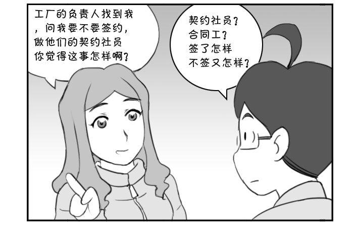 373 老婆要签约？-第373话