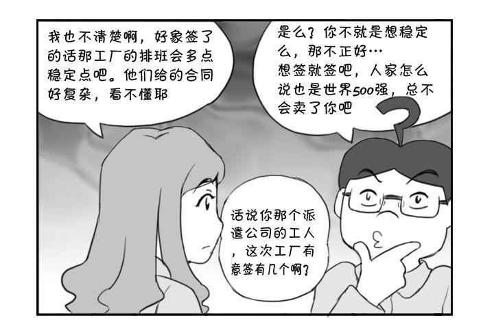 373 老婆要签约？-第373话