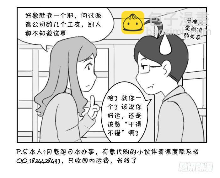 373 老婆要签约？-第373话