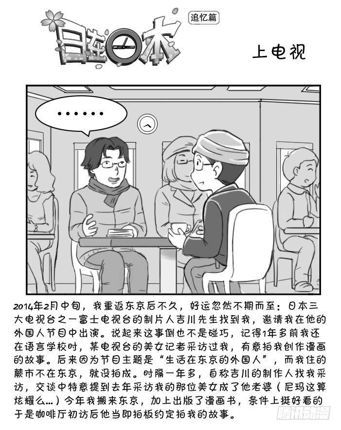 375 上电视-第375话