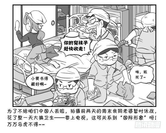375 上电视-第375话