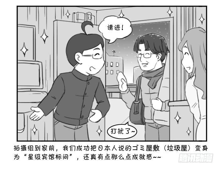 375 上电视-第375话