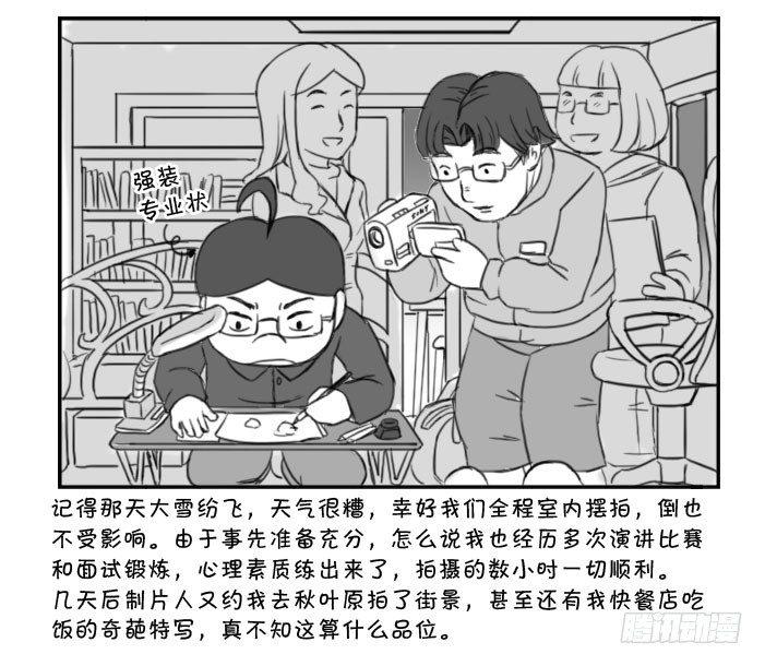 375 上电视-第375话
