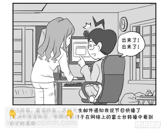 375 上电视-第375话