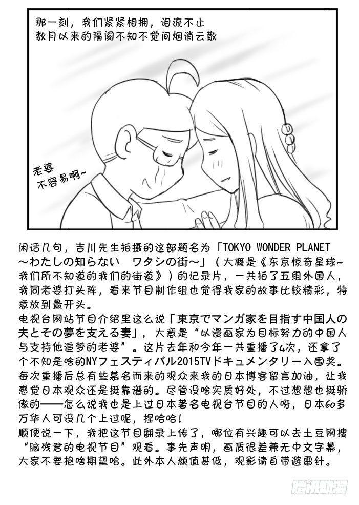 375 上电视-第375话