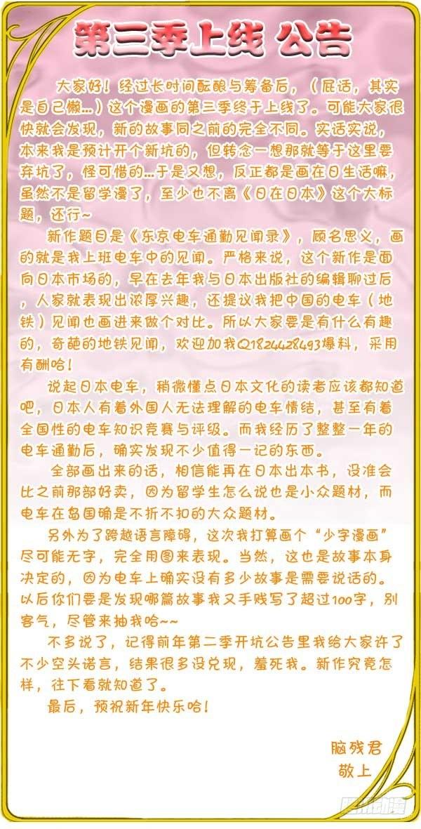 377 上班族脑残君诞生！-第377话