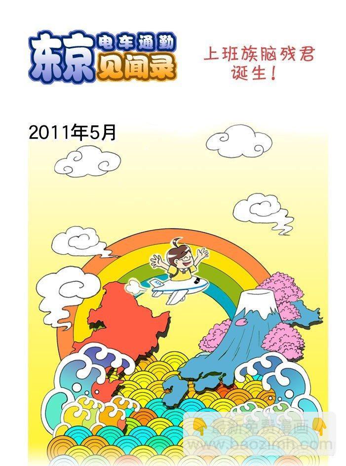 377 上班族脑残君诞生！-第377话