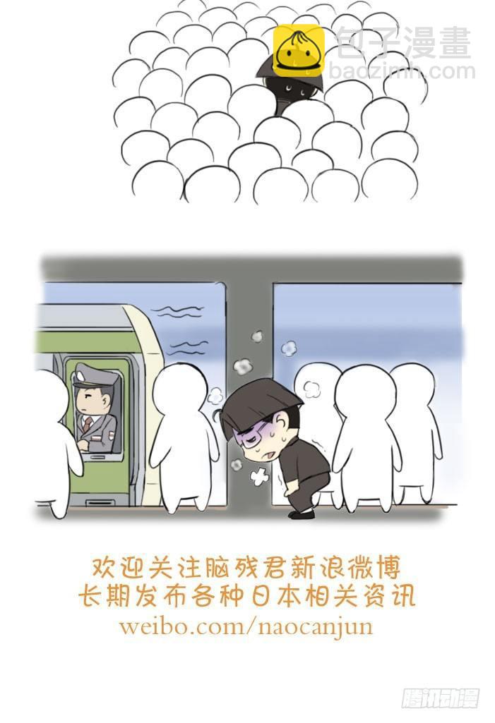 379 早班车人墙-第379话