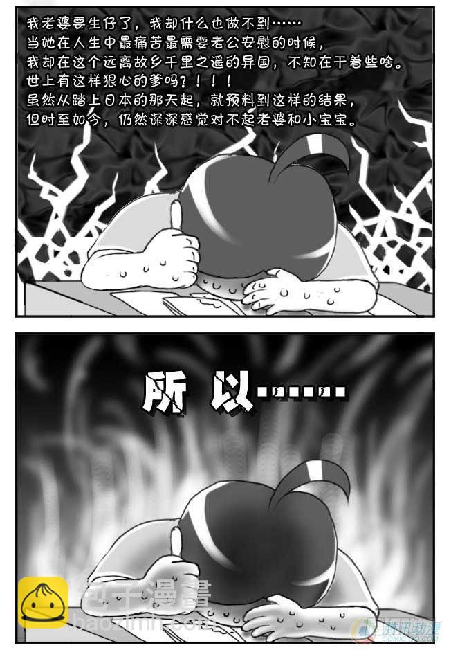 第41集-第39话