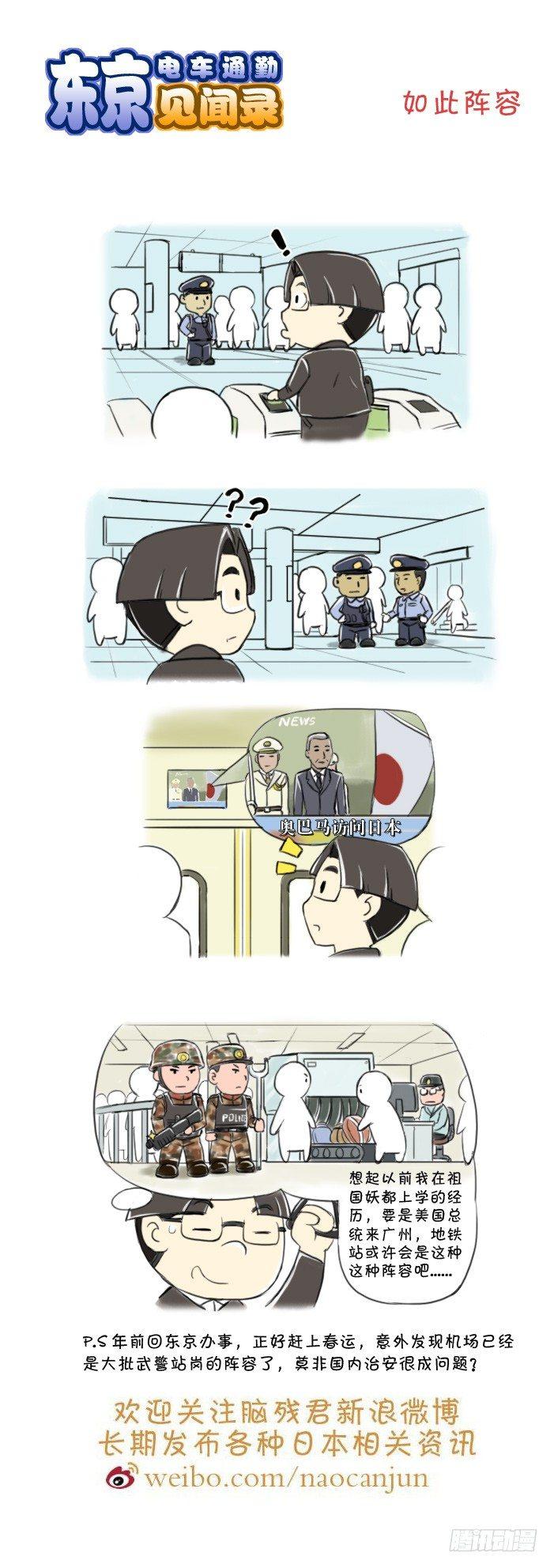 381 如此阵容-第381话