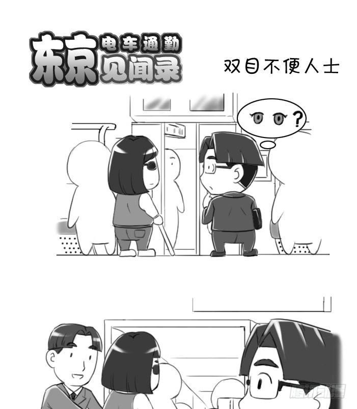 383 双目不便人士-第383话