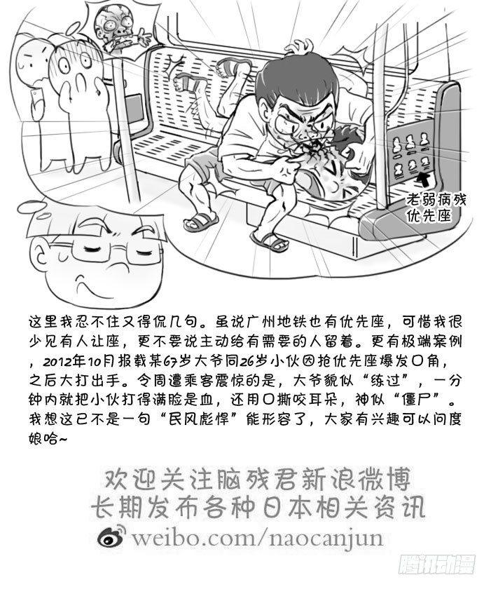 385 优先席-第385话