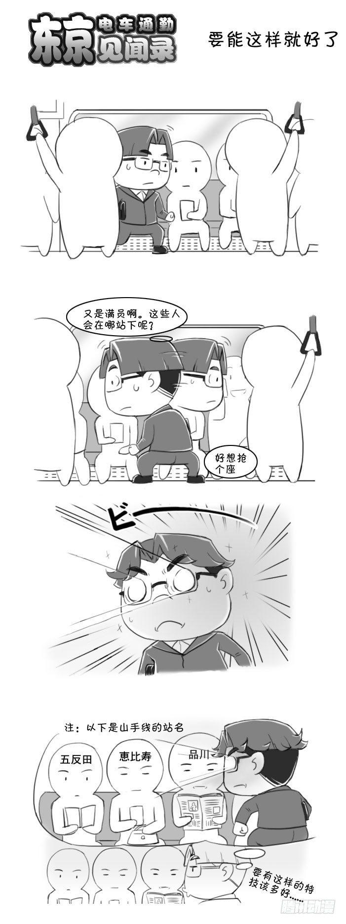 387 要能这样就好了-第387话
