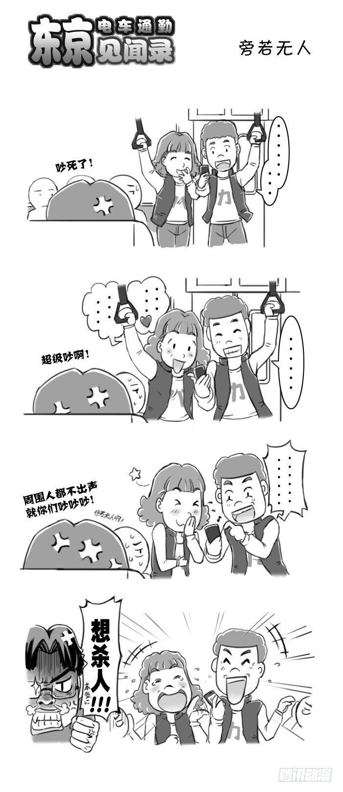 391 旁若无人-第391话