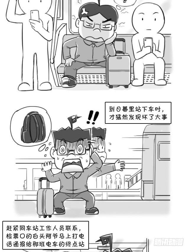 393 有惊无险-第393话