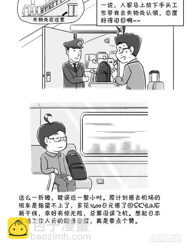 393 有惊无险-第393话