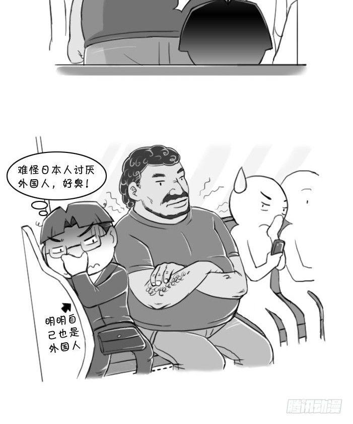 395 讨厌外国人-第395话