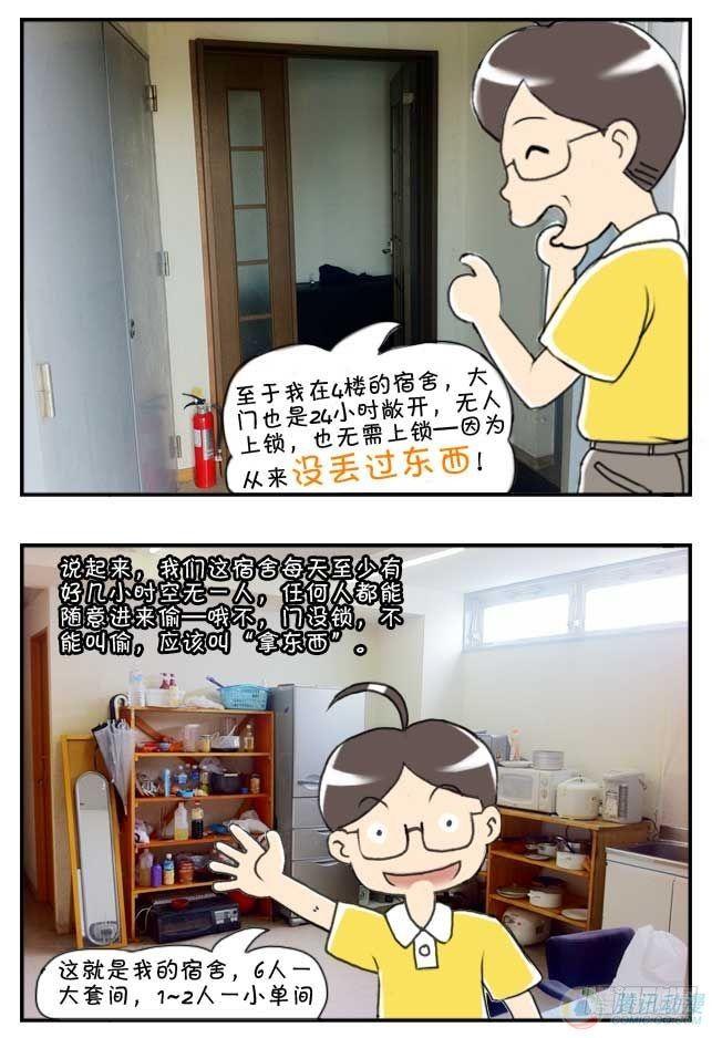 第44集-第41话
