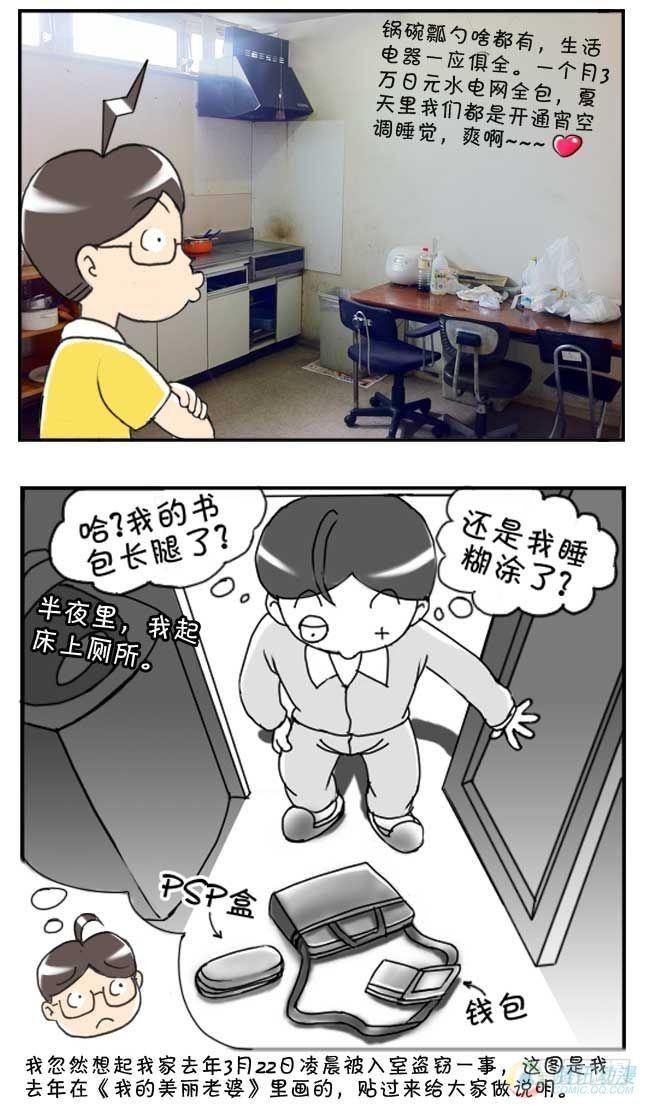第44集-第41话