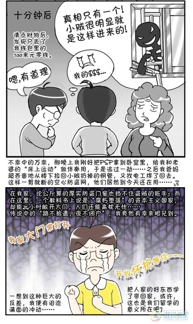 第44集-第41话