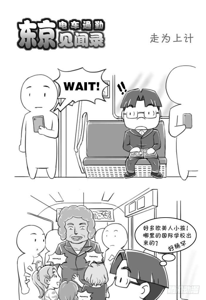 401 走为上计-第401话